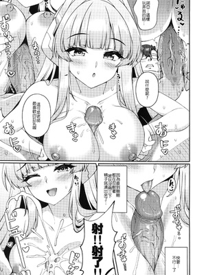 [熊の穴 (シロクマA)] 拒めない誘惑 エッチなノアに逆NTRされる話 (ブルーアーカイブ)｜無可抵抗的誘惑,被色色的諾亞逆NTR了 [中国翻訳] [無修正]_17