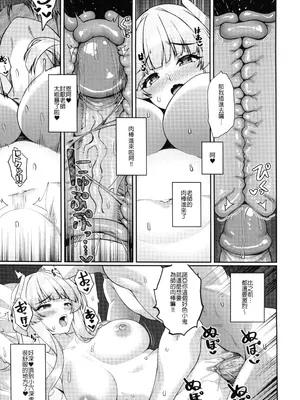 [熊の穴 (シロクマA)] 拒めない誘惑 エッチなノアに逆NTRされる話 (ブルーアーカイブ)｜無可抵抗的誘惑,被色色的諾亞逆NTR了 [中国翻訳] [無修正]_19