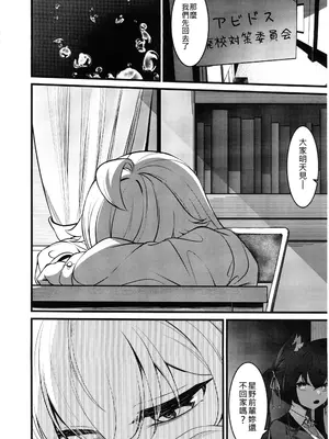 (FF44) [DIUDADA (DIUDA)] 幻夢 (ブルーアーカイブ) [中国語] [無修正]_02