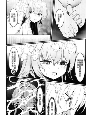 (FF44) [DIUDADA (DIUDA)] 幻夢 (ブルーアーカイブ) [中国語] [無修正]_05