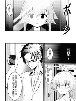 (FF44) [DIUDADA (DIUDA)] 幻夢 (ブルーアーカイブ) [中国語] [無修正]_07