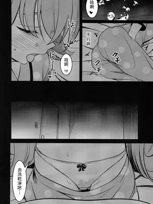 (FF44) [DIUDADA (DIUDA)] 幻夢 (ブルーアーカイブ) [中国語] [無修正]_09