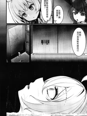 (FF44) [DIUDADA (DIUDA)] 幻夢 (ブルーアーカイブ) [中国語] [無修正]_11