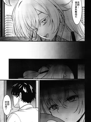 (FF44) [DIUDADA (DIUDA)] 幻夢 (ブルーアーカイブ) [中国語] [無修正]_12