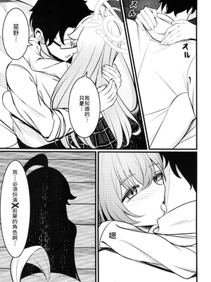 (FF44) [DIUDADA (DIUDA)] 幻夢 (ブルーアーカイブ) [中国語] [無修正]_14