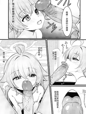 (FF44) [DIUDADA (DIUDA)] 幻夢 (ブルーアーカイブ) [中国語] [無修正]_16