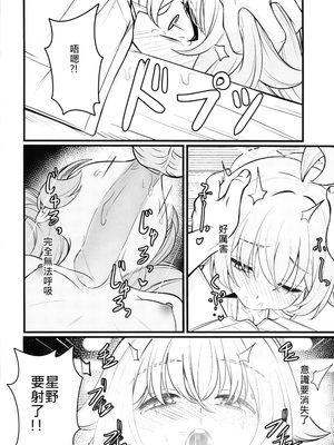 (FF44) [DIUDADA (DIUDA)] 幻夢 (ブルーアーカイブ) [中国語] [無修正]_17