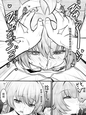 (FF44) [DIUDADA (DIUDA)] 幻夢 (ブルーアーカイブ) [中国語] [無修正]_18