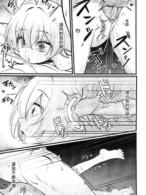 (FF44) [DIUDADA (DIUDA)] 幻夢 (ブルーアーカイブ) [中国語] [無修正]_20