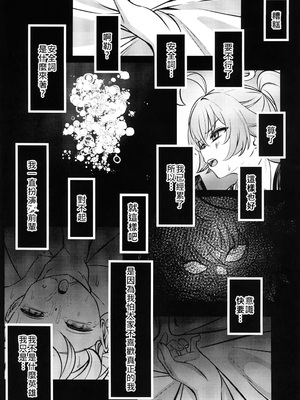 (FF44) [DIUDADA (DIUDA)] 幻夢 (ブルーアーカイブ) [中国語] [無修正]_24