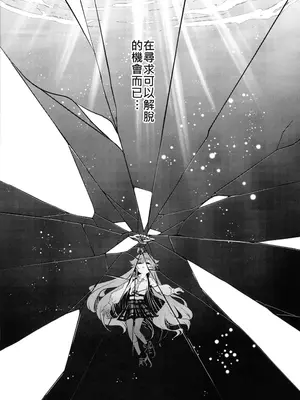 (FF44) [DIUDADA (DIUDA)] 幻夢 (ブルーアーカイブ) [中国語] [無修正]_25