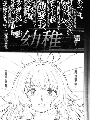 (FF44) [DIUDADA (DIUDA)] 幻夢 (ブルーアーカイブ) [中国語] [無修正]_26