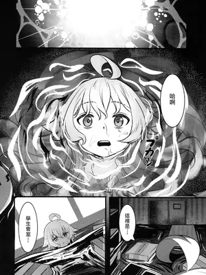 (FF44) [DIUDADA (DIUDA)] 幻夢 (ブルーアーカイブ) [中国語] [無修正]_27