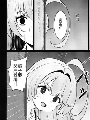 (FF44) [DIUDADA (DIUDA)] 幻夢 (ブルーアーカイブ) [中国語] [無修正]_29