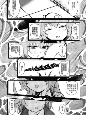 (FF44) [DIUDADA (DIUDA)] 幻夢 (ブルーアーカイブ) [中国語] [無修正]_33