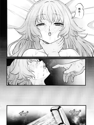 (FF44) [DIUDADA (DIUDA)] 幻夢 (ブルーアーカイブ) [中国語] [無修正]_34