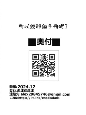 (FF44) [DIUDADA (DIUDA)] 幻夢 (ブルーアーカイブ) [中国語] [無修正]_36