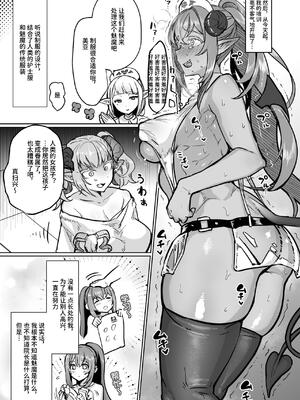 [油鍋式 (puru)] ふたなり治療サキュバスクリニック零～サキュナース研修調教編～｜扶她治疗魅魔诊所 零~魅护士调教培训篇~ [中国翻訳] [DL版]_09