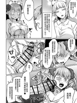 [油鍋式 (puru)] ふたなり治療サキュバスクリニック零～サキュナース研修調教編～｜扶她治疗魅魔诊所 零~魅护士调教培训篇~ [中国翻訳] [DL版]_10