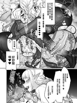 [油鍋式 (puru)] ふたなり治療サキュバスクリニック零～サキュナース研修調教編～｜扶她治疗魅魔诊所 零~魅护士调教培训篇~ [中国翻訳] [DL版]_18