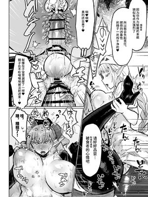 [油鍋式 (puru)] ふたなり治療サキュバスクリニック零～サキュナース研修調教編～｜扶她治疗魅魔诊所 零~魅护士调教培训篇~ [中国翻訳] [DL版]_28