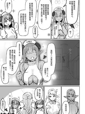 [油鍋式 (puru)] ふたなり治療サキュバスクリニック零～サキュナース研修調教編～｜扶她治疗魅魔诊所 零~魅护士调教培训篇~ [中国翻訳] [DL版]_35