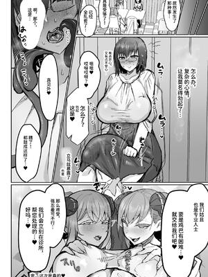 [油鍋式 (puru)] ふたなり治療サキュバスクリニック零～サキュナース研修調教編～｜扶她治疗魅魔诊所 零~魅护士调教培训篇~ [中国翻訳] [DL版]_36