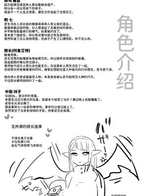 [油鍋式 (puru)] ふたなり治療サキュバスクリニック零～サキュナース研修調教編～｜扶她治疗魅魔诊所 零~魅护士调教培训篇~ [中国翻訳] [DL版]_37