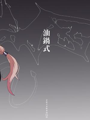 [油鍋式 (puru)] ふたなり治療サキュバスクリニック零～サキュナース研修調教編～｜扶她治疗魅魔诊所 零~魅护士调教培训篇~ [中国翻訳] [DL版]_40