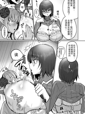 [油鍋式] ふたなり治療サキュバスクリニック [中国翻訳]_09