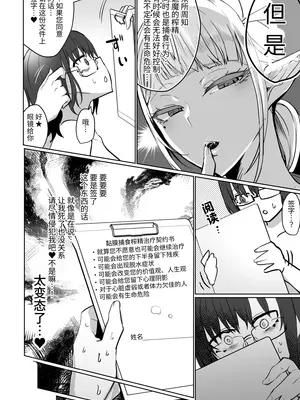 [油鍋式] ふたなり治療サキュバスクリニック [中国翻訳]_22