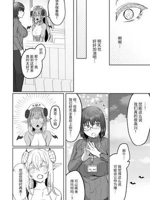 [油鍋式] ふたなり治療サキュバスクリニック [中国翻訳]_42