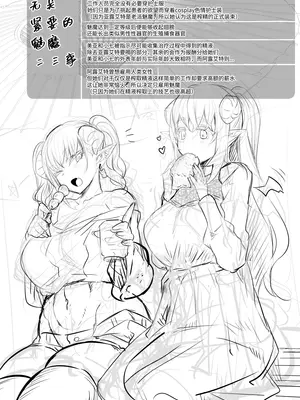 [油鍋式] ふたなり治療サキュバスクリニック [中国翻訳]_44