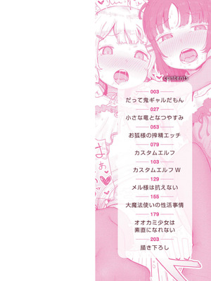 [ゴールデン] だって異種だもん [DL版]_002