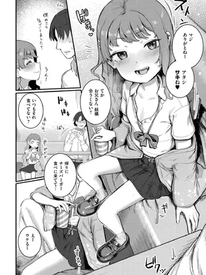 [ゴールデン] だって異種だもん [DL版]_004