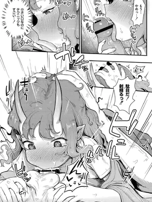 [ゴールデン] だって異種だもん [DL版]_014