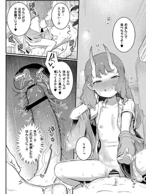 [ゴールデン] だって異種だもん [DL版]_017