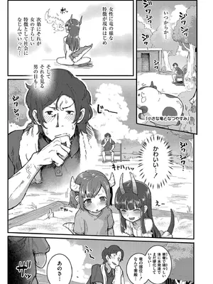 [ゴールデン] だって異種だもん [DL版]_027