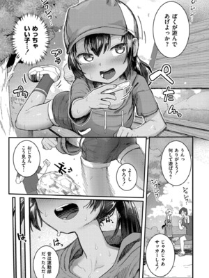 [ゴールデン] だって異種だもん [DL版]_029