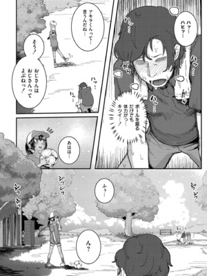 [ゴールデン] だって異種だもん [DL版]_030