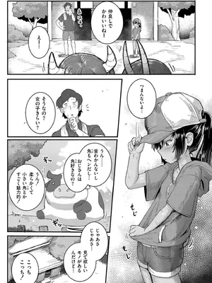 [ゴールデン] だって異種だもん [DL版]_031