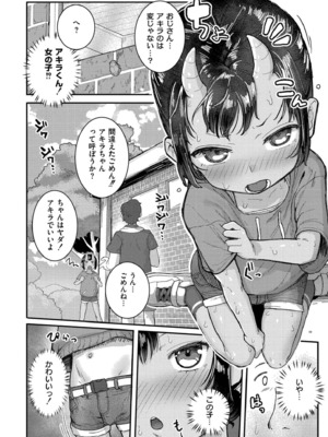 [ゴールデン] だって異種だもん [DL版]_032