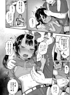 [ゴールデン] だって異種だもん [DL版]_034