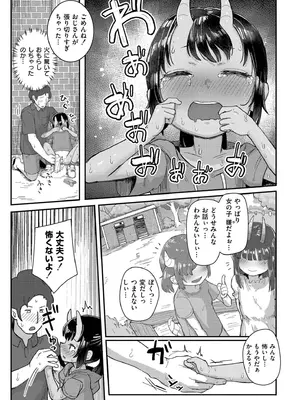 [ゴールデン] だって異種だもん [DL版]_037