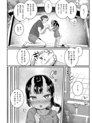 [ゴールデン] だって異種だもん [DL版]_038