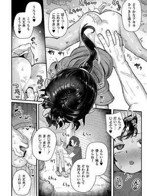 [ゴールデン] だって異種だもん [DL版]_040