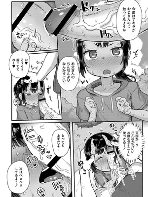 [ゴールデン] だって異種だもん [DL版]_042