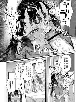 [ゴールデン] だって異種だもん [DL版]_044