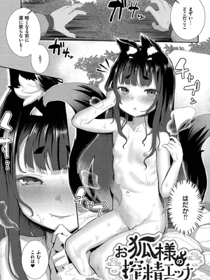 [ゴールデン] だって異種だもん [DL版]_053