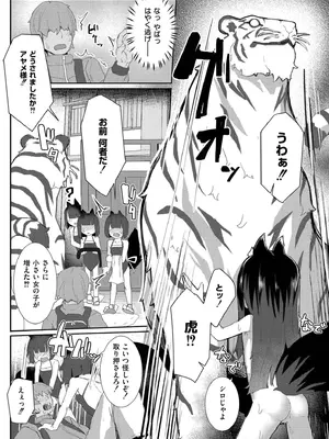 [ゴールデン] だって異種だもん [DL版]_055